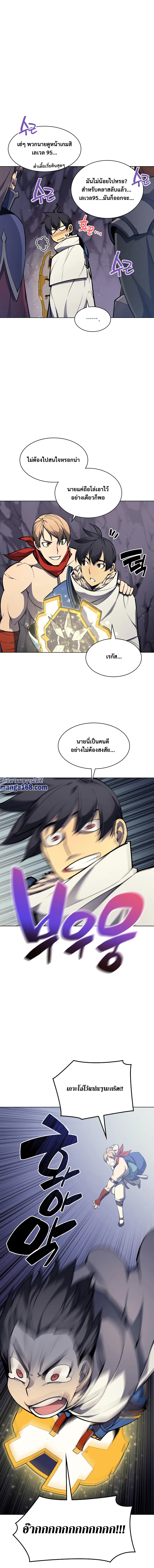 Overgeared (Remake) จ้าวแห่งยุทธภัณฑ์ ตอนที่ 49 หน้า 10
