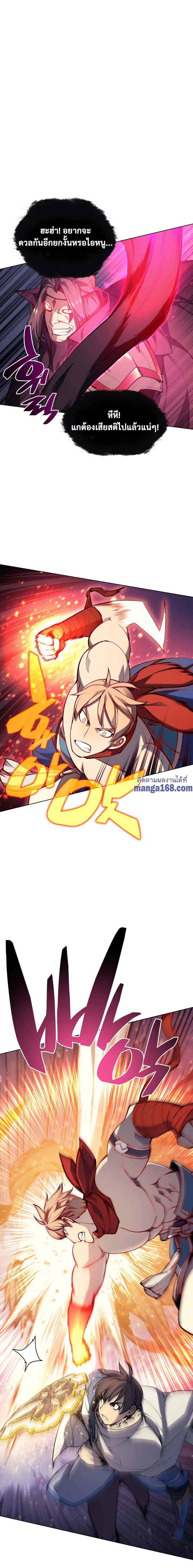 Overgeared (Remake) จ้าวแห่งยุทธภัณฑ์ ตอนที่ 49 หน้า 12