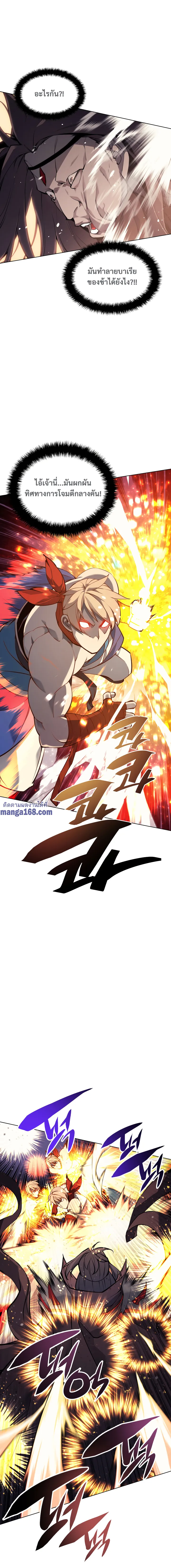 Overgeared (Remake) จ้าวแห่งยุทธภัณฑ์ ตอนที่ 49 หน้า 13