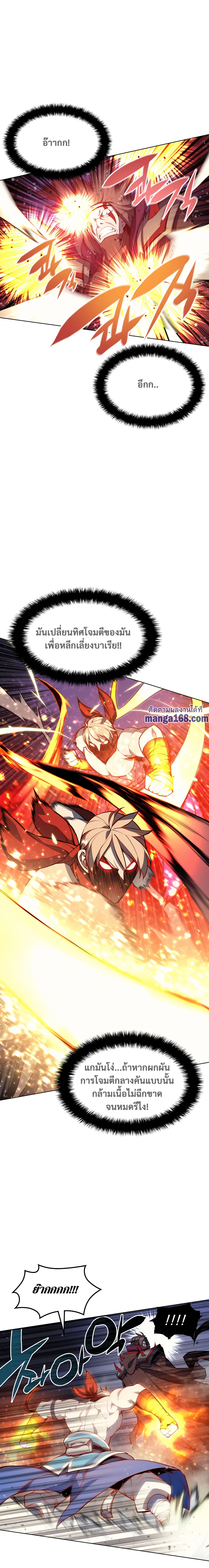 Overgeared (Remake) จ้าวแห่งยุทธภัณฑ์ ตอนที่ 49 หน้า 14