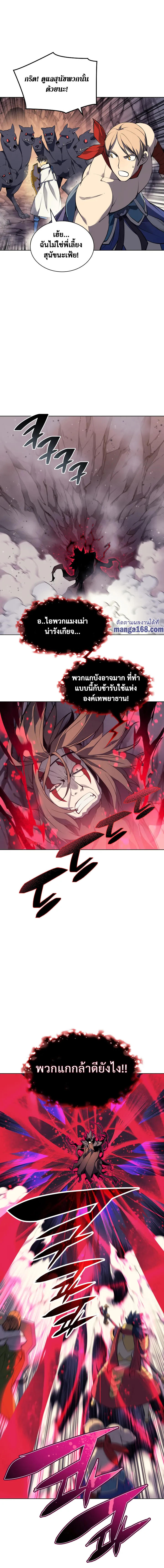 Overgeared (Remake) จ้าวแห่งยุทธภัณฑ์ ตอนที่ 49 หน้า 17
