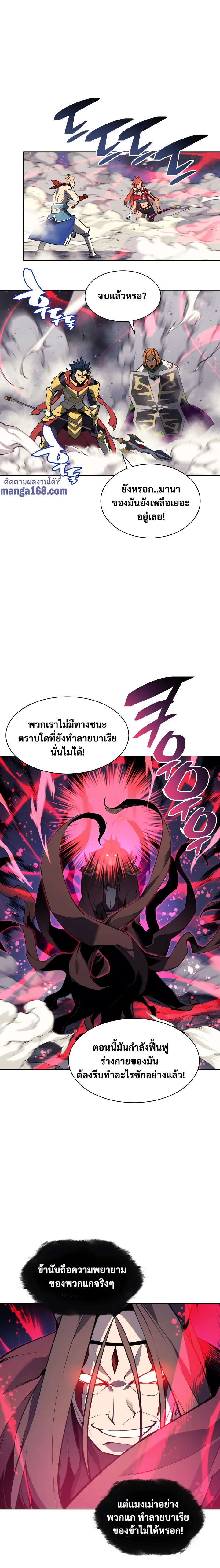 Overgeared (Remake) จ้าวแห่งยุทธภัณฑ์ ตอนที่ 49 หน้า 18