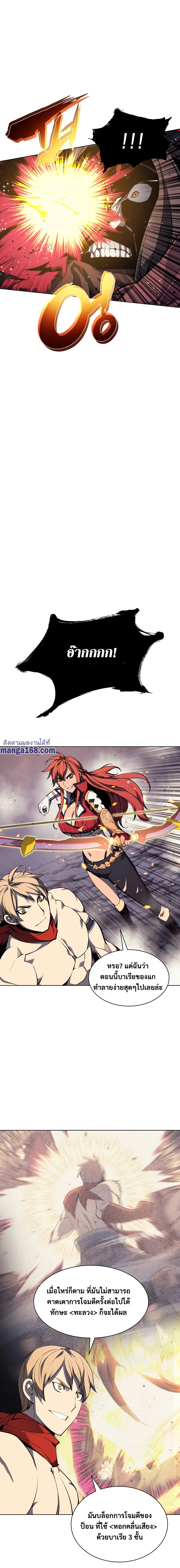 Overgeared (Remake) จ้าวแห่งยุทธภัณฑ์ ตอนที่ 49 หน้า 19