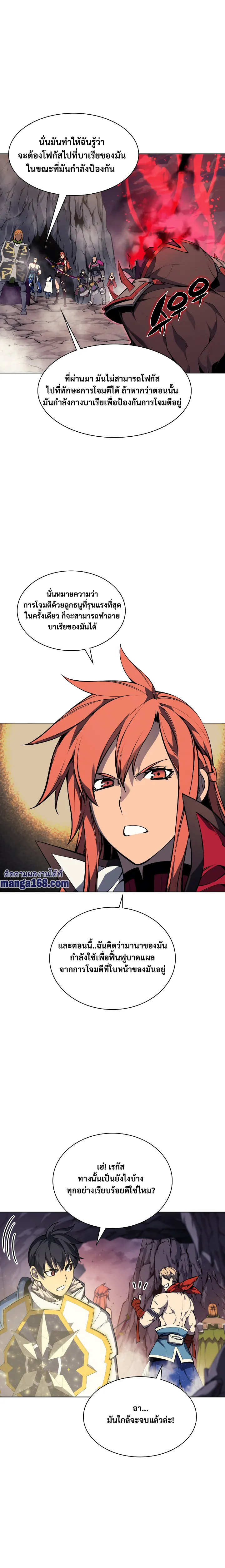 Overgeared (Remake) จ้าวแห่งยุทธภัณฑ์ ตอนที่ 49 หน้า 20