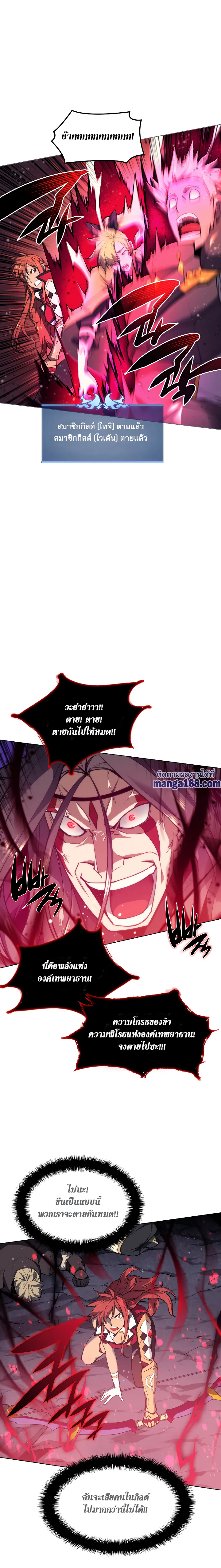 Overgeared (Remake) จ้าวแห่งยุทธภัณฑ์ ตอนที่ 49 หน้า 23