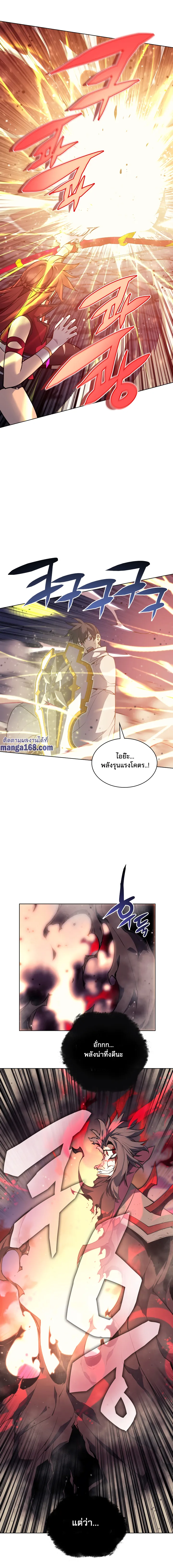 Overgeared (Remake) จ้าวแห่งยุทธภัณฑ์ ตอนที่ 49 หน้า 25