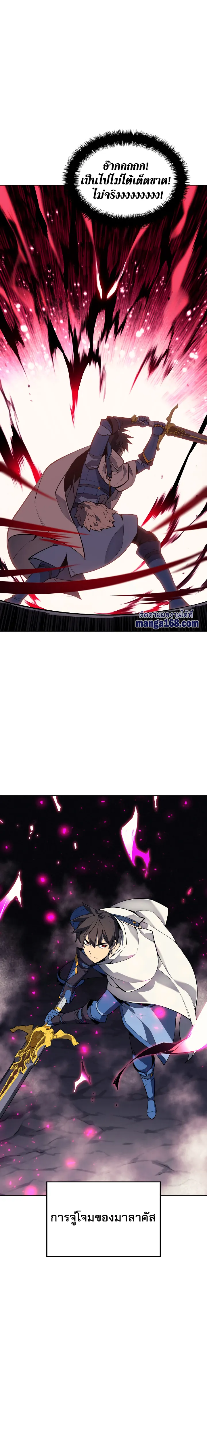 Overgeared (Remake) จ้าวแห่งยุทธภัณฑ์ ตอนที่ 49 หน้า 32