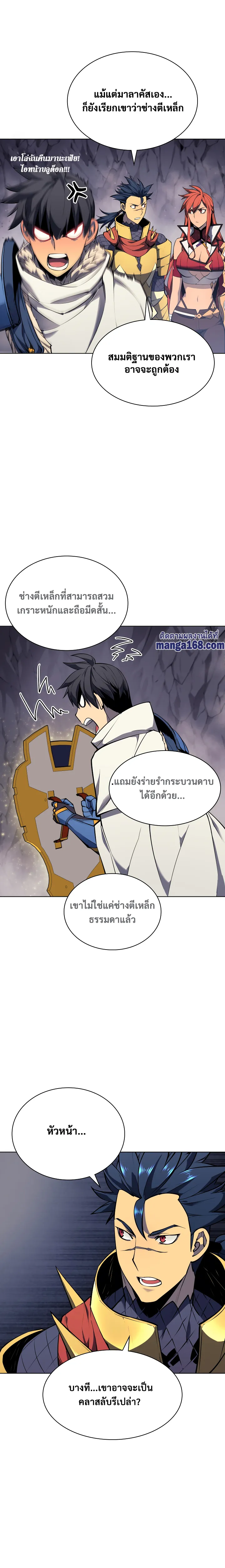 Overgeared (Remake) จ้าวแห่งยุทธภัณฑ์ ตอนที่ 49 หน้า 5