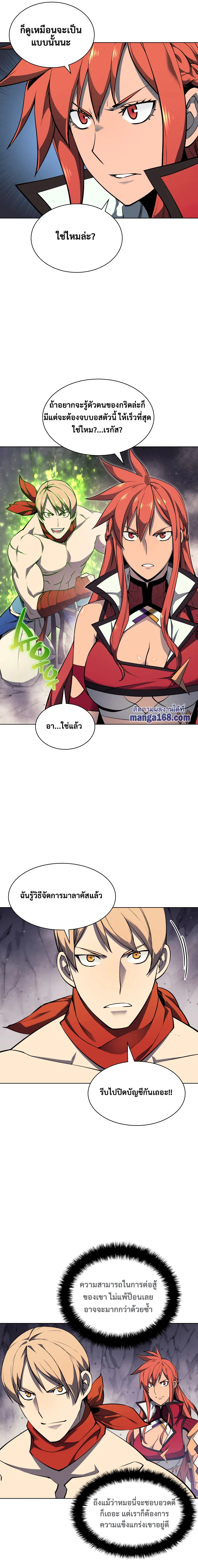 Overgeared (Remake) จ้าวแห่งยุทธภัณฑ์ ตอนที่ 49 หน้า 6