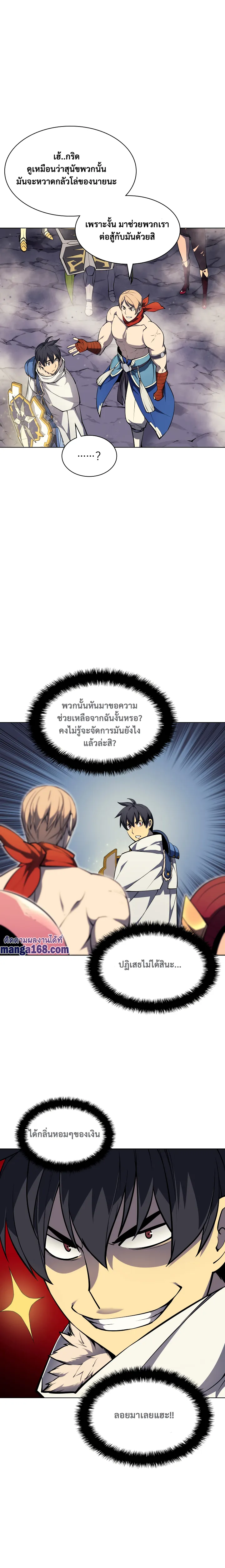Overgeared (Remake) จ้าวแห่งยุทธภัณฑ์ ตอนที่ 49 หน้า 7