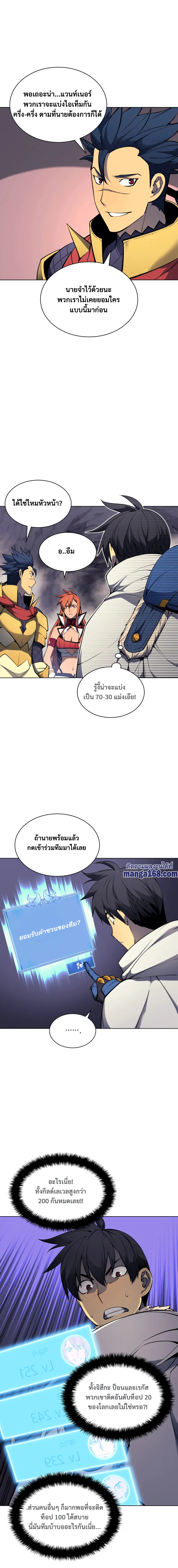 Overgeared (Remake) จ้าวแห่งยุทธภัณฑ์ ตอนที่ 49 หน้า 9