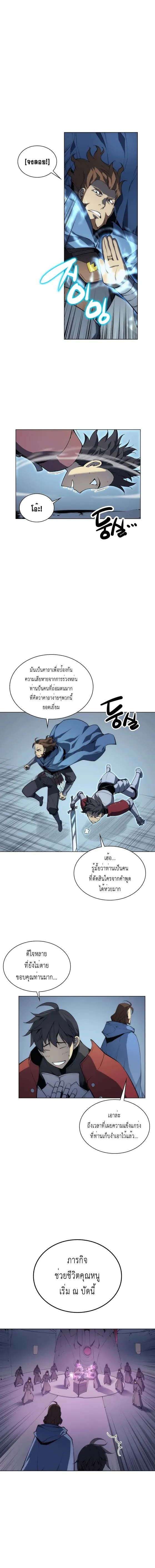 Overgeared (Remake) จ้าวแห่งยุทธภัณฑ์ ตอนที่ 5 หน้า 5