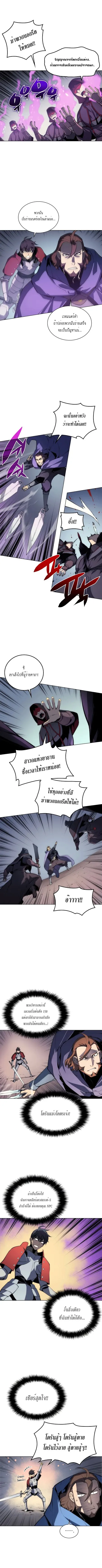 Overgeared (Remake) จ้าวแห่งยุทธภัณฑ์ ตอนที่ 5 หน้า 6