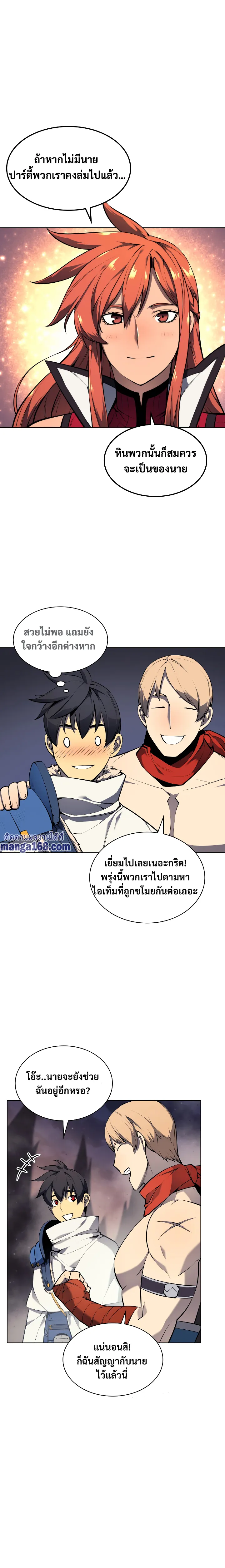 Overgeared (Remake) จ้าวแห่งยุทธภัณฑ์ ตอนที่ 50 หน้า 11
