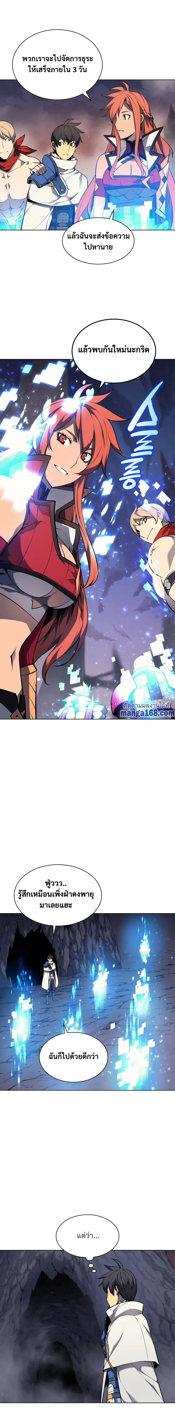 Overgeared (Remake) จ้าวแห่งยุทธภัณฑ์ ตอนที่ 50 หน้า 12