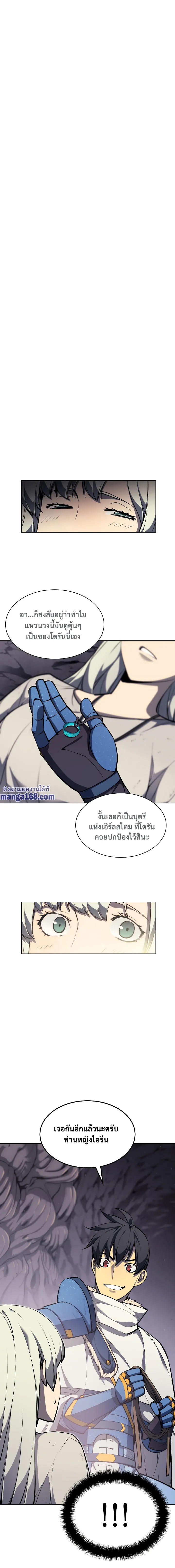 Overgeared (Remake) จ้าวแห่งยุทธภัณฑ์ ตอนที่ 50 หน้า 15