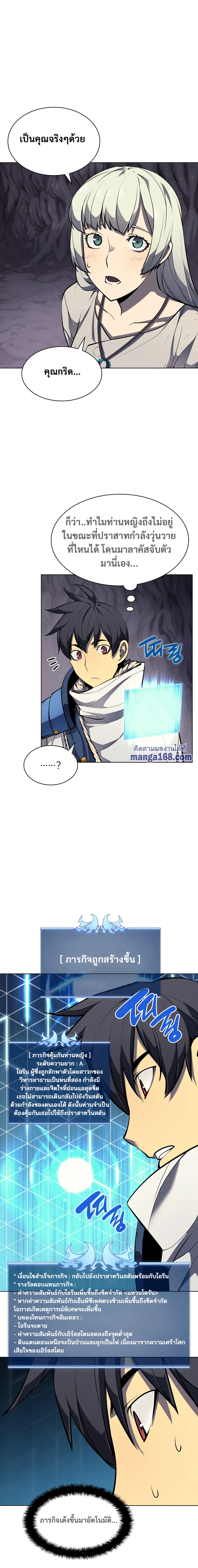 Overgeared (Remake) จ้าวแห่งยุทธภัณฑ์ ตอนที่ 50 หน้า 16