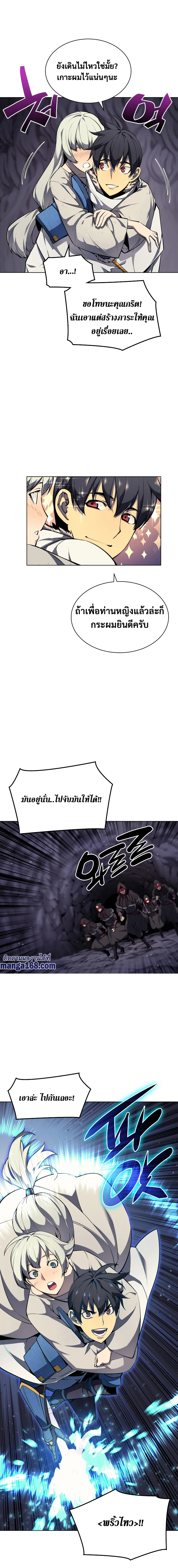 Overgeared (Remake) จ้าวแห่งยุทธภัณฑ์ ตอนที่ 50 หน้า 18