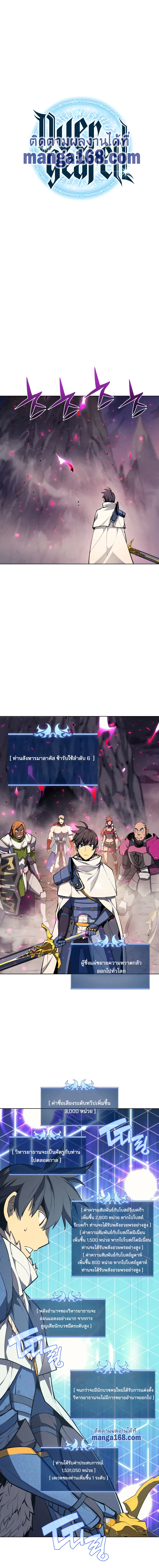 Overgeared (Remake) จ้าวแห่งยุทธภัณฑ์ ตอนที่ 50 หน้า 2