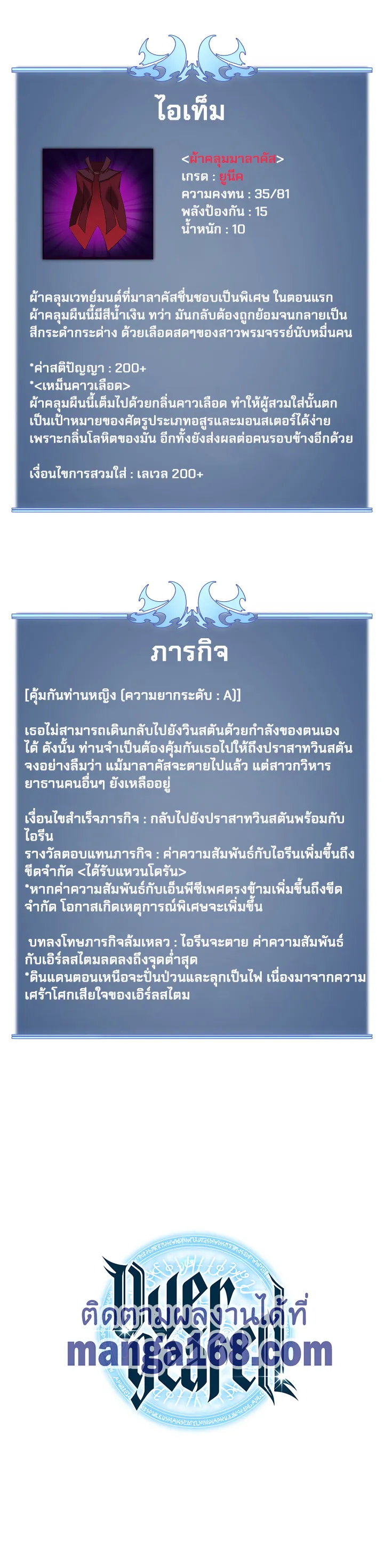 Overgeared (Remake) จ้าวแห่งยุทธภัณฑ์ ตอนที่ 50 หน้า 25