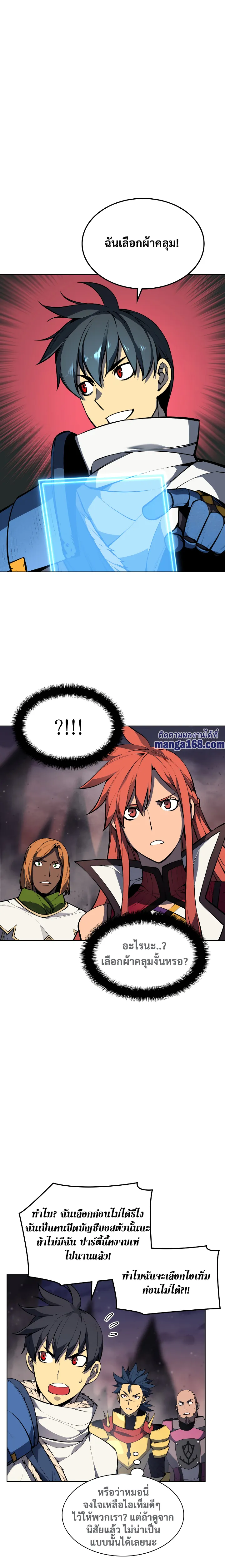 Overgeared (Remake) จ้าวแห่งยุทธภัณฑ์ ตอนที่ 50 หน้า 7