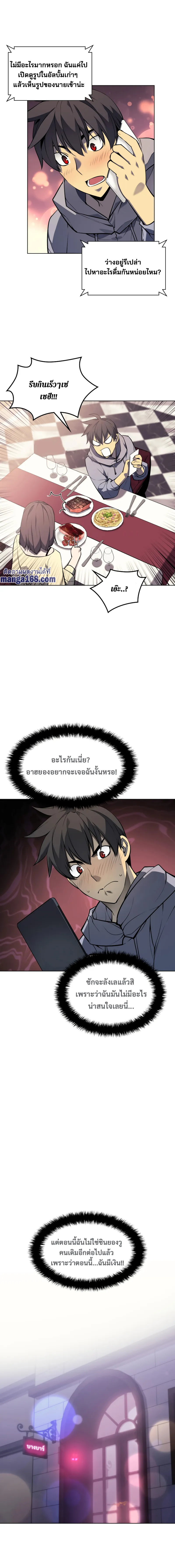 Overgeared (Remake) จ้าวแห่งยุทธภัณฑ์ ตอนที่ 51 หน้า 10