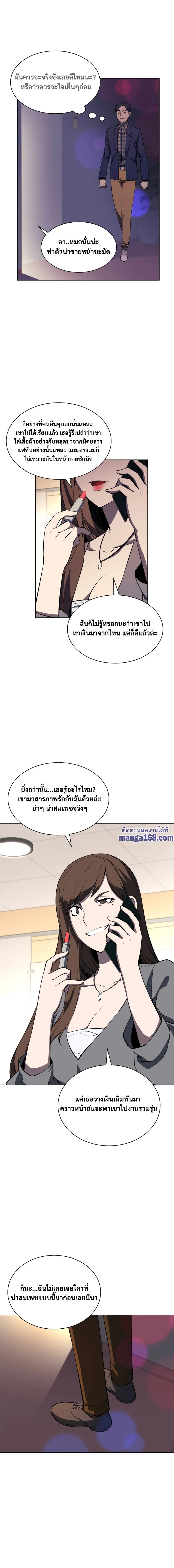 Overgeared (Remake) จ้าวแห่งยุทธภัณฑ์ ตอนที่ 51 หน้า 15