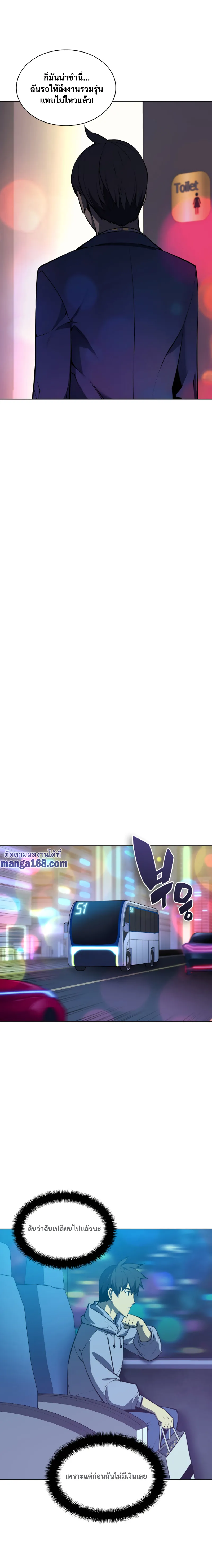 Overgeared (Remake) จ้าวแห่งยุทธภัณฑ์ ตอนที่ 51 หน้า 16