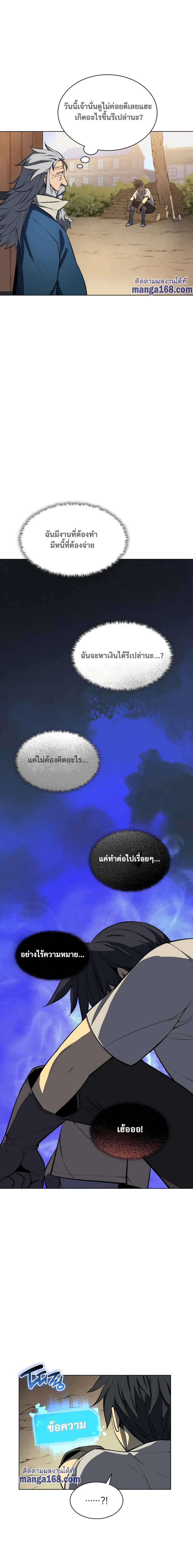 Overgeared (Remake) จ้าวแห่งยุทธภัณฑ์ ตอนที่ 51 หน้า 18