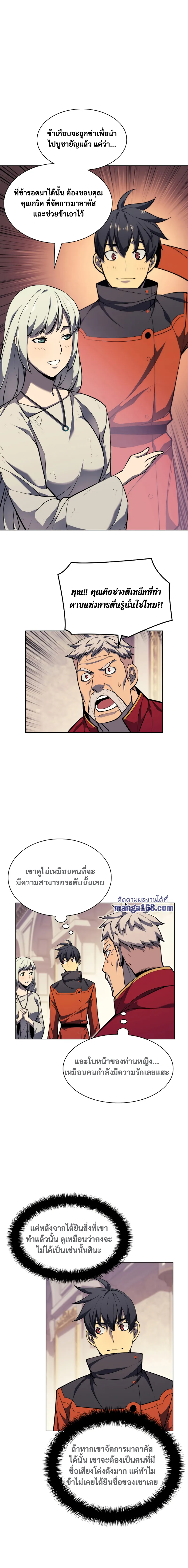 Overgeared (Remake) จ้าวแห่งยุทธภัณฑ์ ตอนที่ 51 หน้า 3