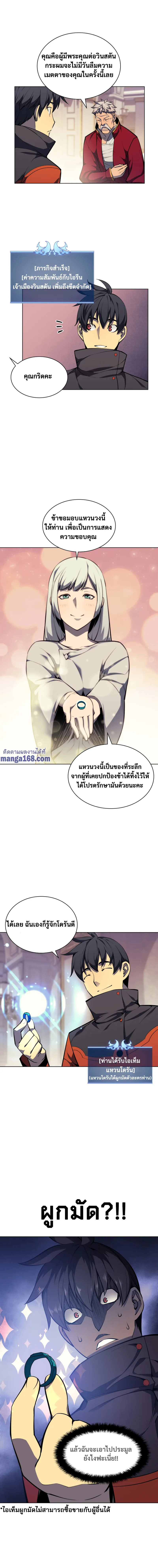 Overgeared (Remake) จ้าวแห่งยุทธภัณฑ์ ตอนที่ 51 หน้า 4