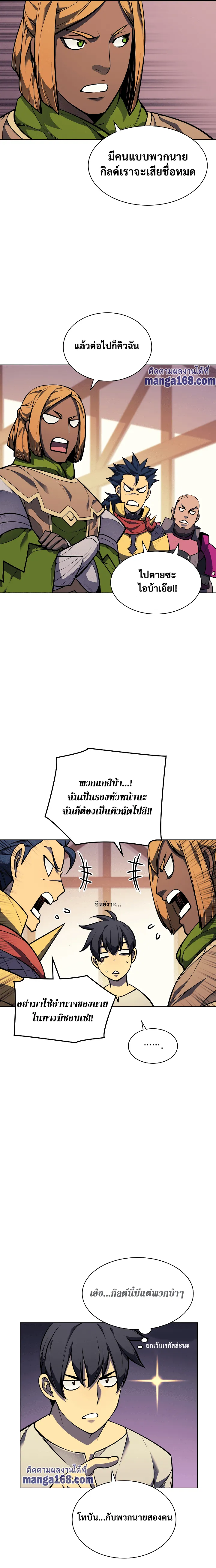 Overgeared (Remake) จ้าวแห่งยุทธภัณฑ์ ตอนที่ 52 หน้า 10