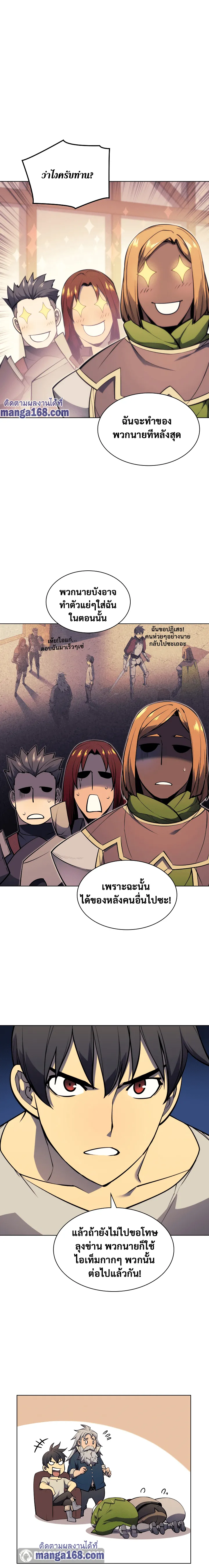 Overgeared (Remake) จ้าวแห่งยุทธภัณฑ์ ตอนที่ 52 หน้า 11