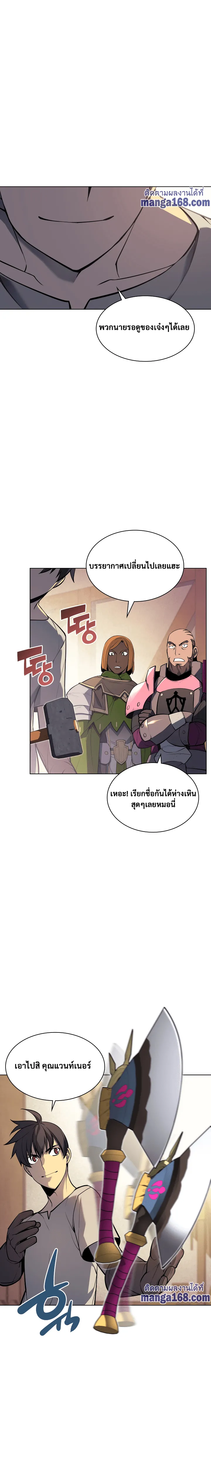 Overgeared (Remake) จ้าวแห่งยุทธภัณฑ์ ตอนที่ 52 หน้า 17