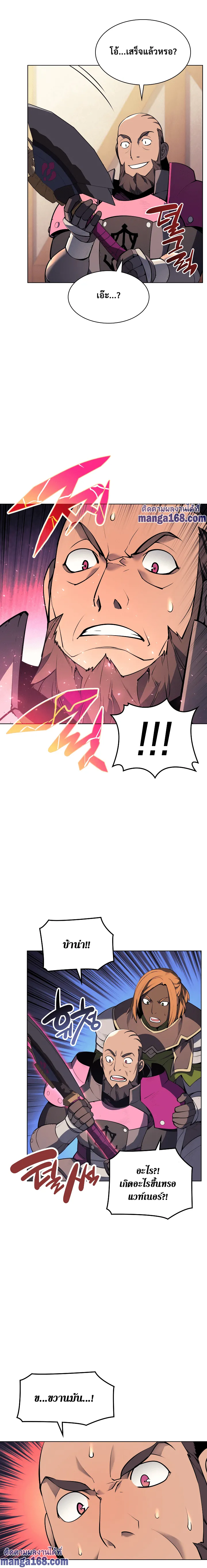 Overgeared (Remake) จ้าวแห่งยุทธภัณฑ์ ตอนที่ 52 หน้า 18