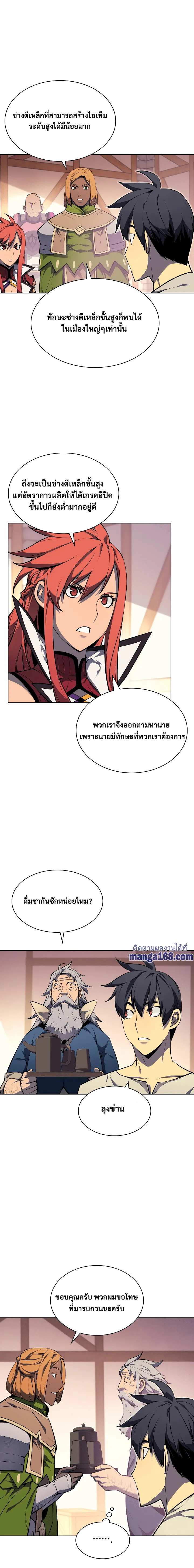 Overgeared (Remake) จ้าวแห่งยุทธภัณฑ์ ตอนที่ 52 หน้า 6