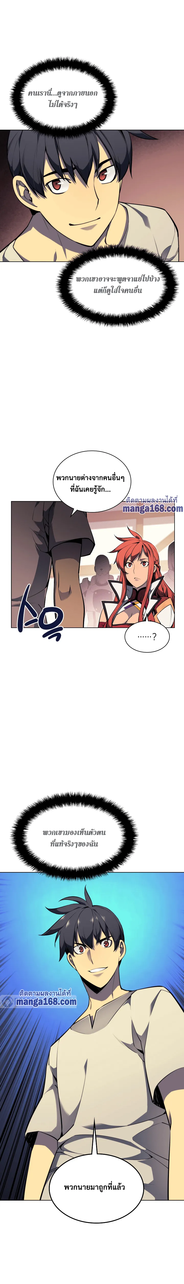 Overgeared (Remake) จ้าวแห่งยุทธภัณฑ์ ตอนที่ 52 หน้า 7
