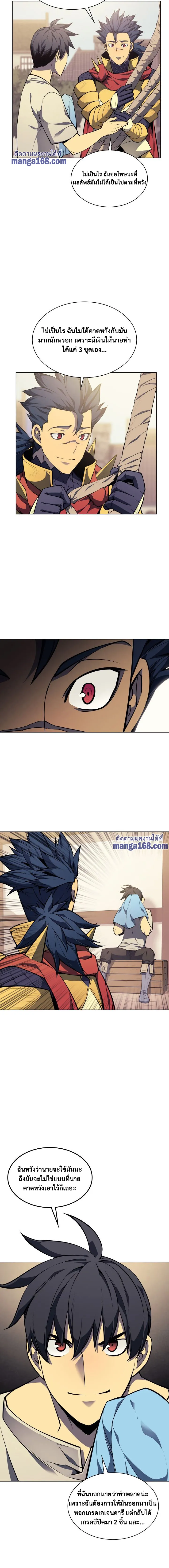 Overgeared (Remake) จ้าวแห่งยุทธภัณฑ์ ตอนที่ 53 หน้า 10