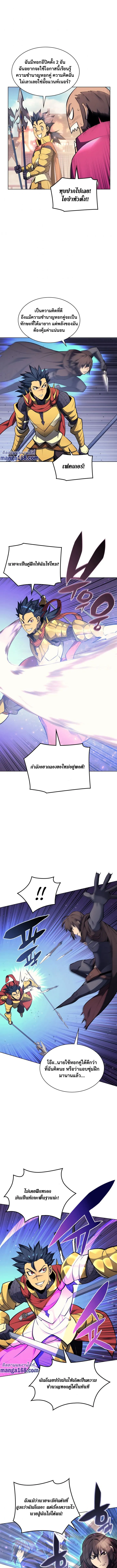 Overgeared (Remake) จ้าวแห่งยุทธภัณฑ์ ตอนที่ 53 หน้า 14