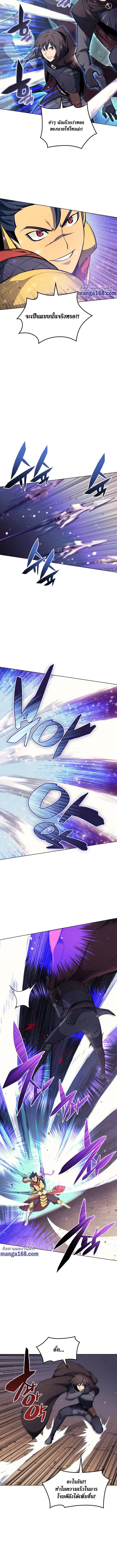 Overgeared (Remake) จ้าวแห่งยุทธภัณฑ์ ตอนที่ 53 หน้า 15
