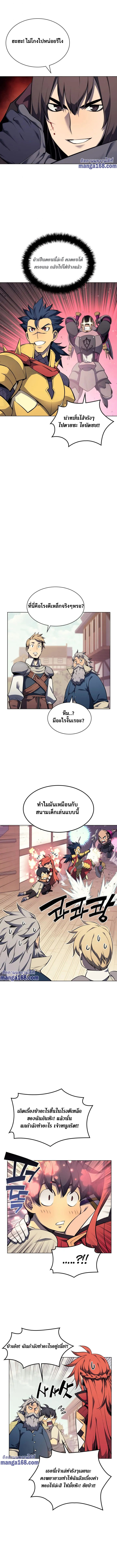Overgeared (Remake) จ้าวแห่งยุทธภัณฑ์ ตอนที่ 53 หน้า 16