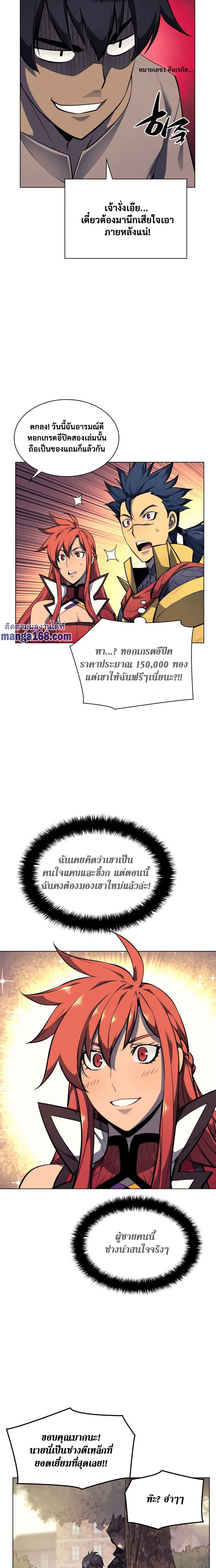 Overgeared (Remake) จ้าวแห่งยุทธภัณฑ์ ตอนที่ 53 หน้า 18