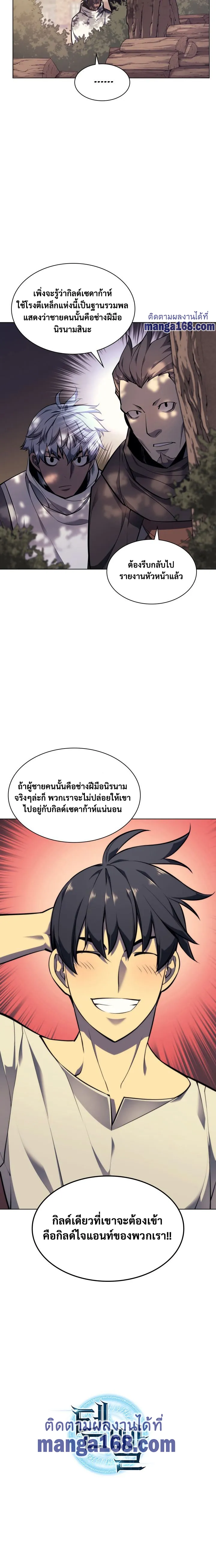 Overgeared (Remake) จ้าวแห่งยุทธภัณฑ์ ตอนที่ 53 หน้า 19