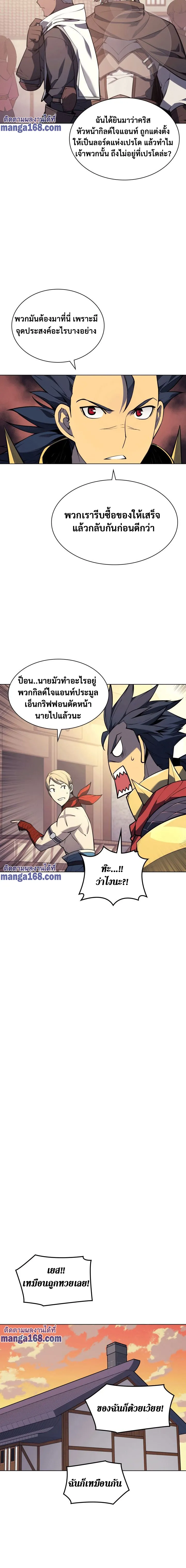 Overgeared (Remake) จ้าวแห่งยุทธภัณฑ์ ตอนที่ 53 หน้า 3