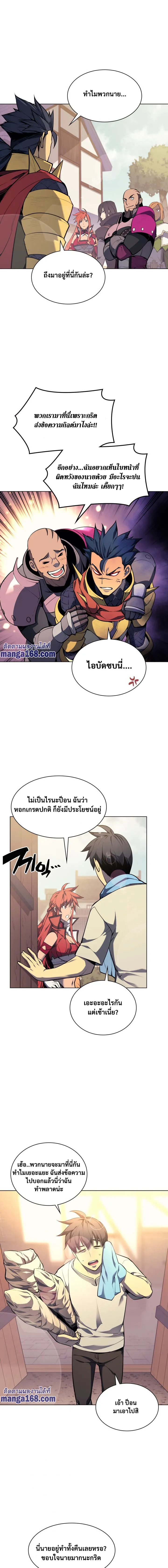 Overgeared (Remake) จ้าวแห่งยุทธภัณฑ์ ตอนที่ 53 หน้า 9