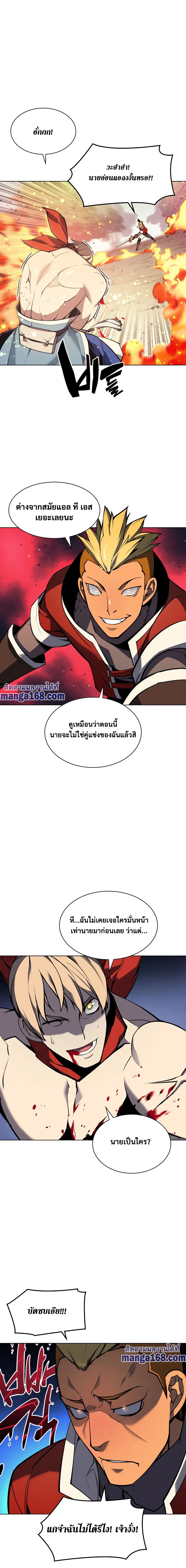 Overgeared (Remake) จ้าวแห่งยุทธภัณฑ์ ตอนที่ 54 หน้า 16
