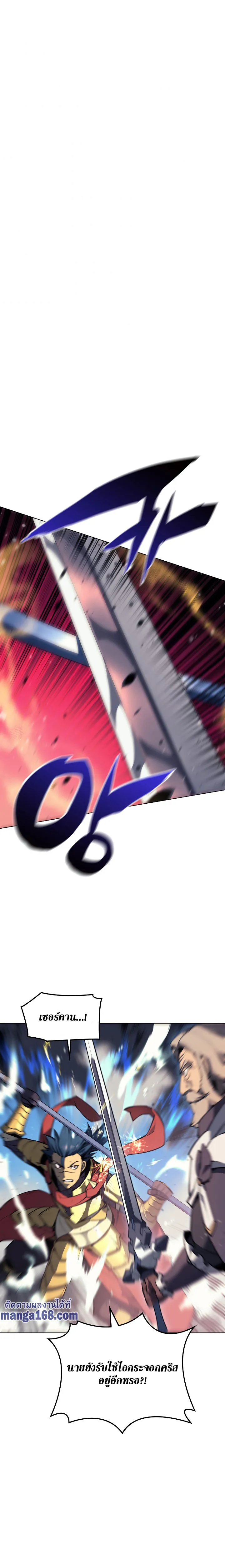 Overgeared (Remake) จ้าวแห่งยุทธภัณฑ์ ตอนที่ 54 หน้า 17