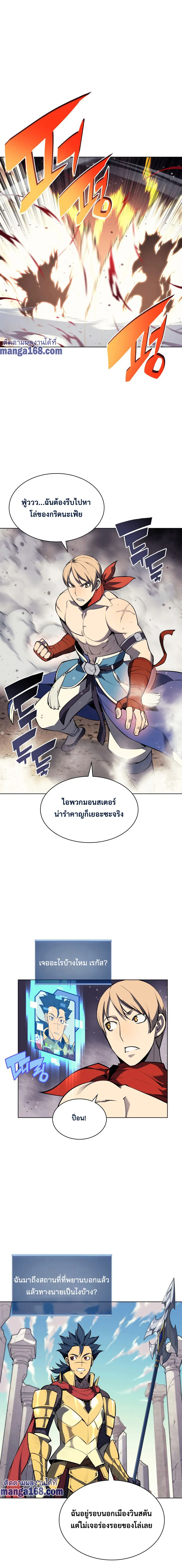 Overgeared (Remake) จ้าวแห่งยุทธภัณฑ์ ตอนที่ 54 หน้า 2