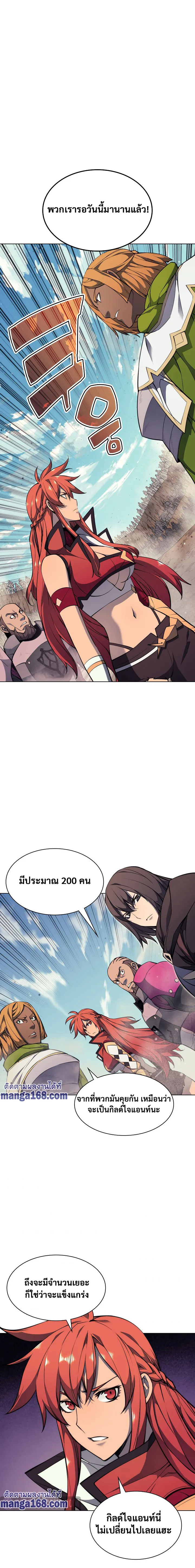 Overgeared (Remake) จ้าวแห่งยุทธภัณฑ์ ตอนที่ 54 หน้า 20