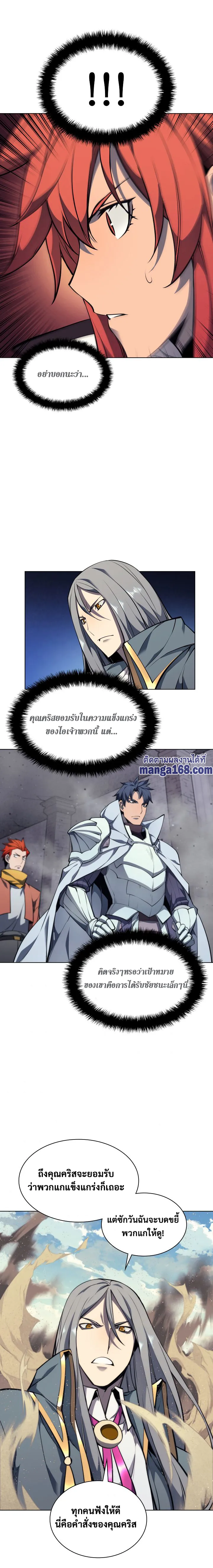 Overgeared (Remake) จ้าวแห่งยุทธภัณฑ์ ตอนที่ 54 หน้า 22